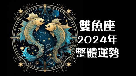 雙魚座今天運勢|今日運勢｜星座頻道｜科技紫微